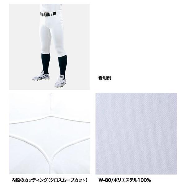 グローバルエリート野球ズボン 52PW275ユニフォームパンツ ショートフィット MIZUNO ミズノ グローバルエリート 試合用ユニフォーム 野球