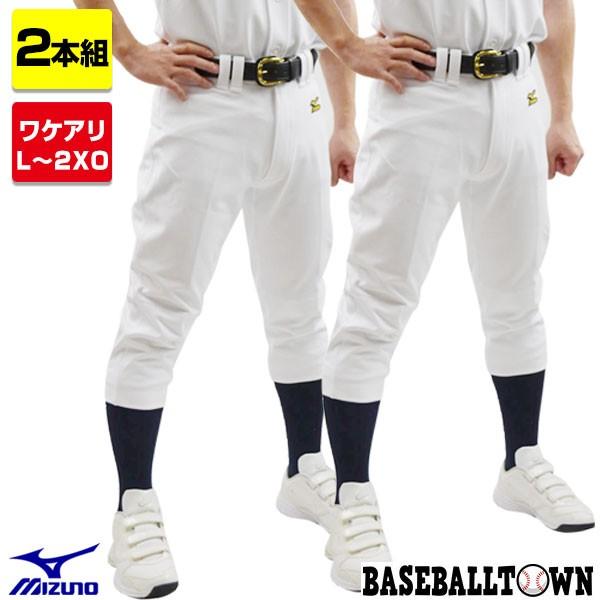 MIZUNO（ミズノ） 訳あり 2枚組 野球 ユニフォームシャツ ニットタイプ