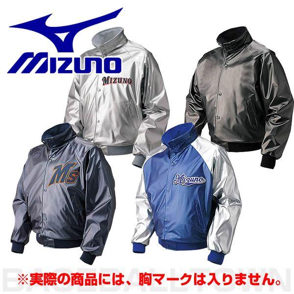 ポルテ　グランドコート　ジャンバー　野球　ミズノ　JM ポルテ グランドコート ジャンバー JM ポルテ グラウンドコート