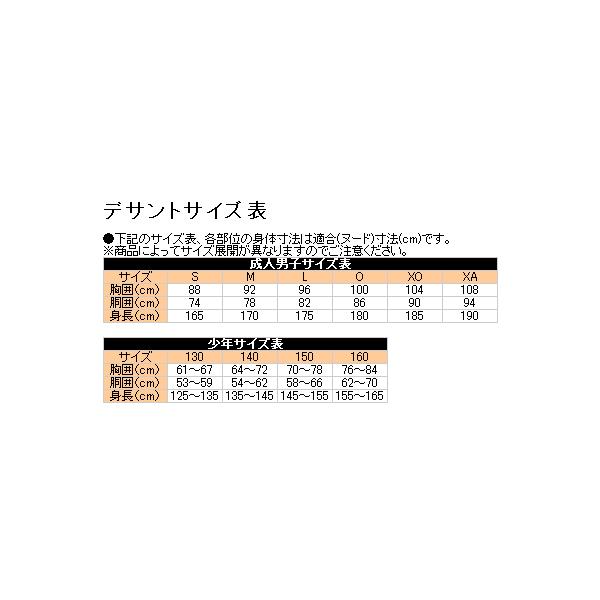 デサント 野球 長袖プルオーバーコート STD-410 : std-410 : 野球用品