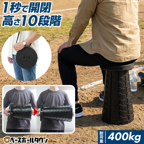 超軽量 コンパクト伸縮チェア ポータブル 折りたたみ 腰掛け 高さ10