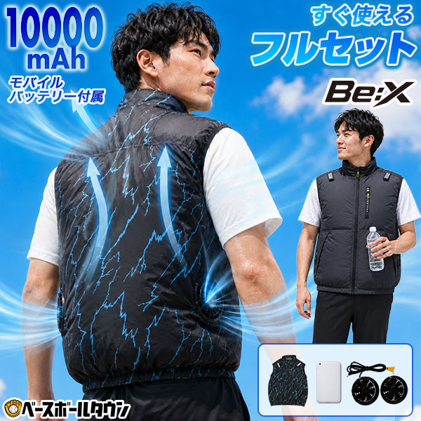 ファン付きベスト バッテリー付き 空調作業服 カモフラ柄 黒 XL 男女兼用 レビューで6ヶ月保証 空調ベスト バッテリー ファンセット ファン付き