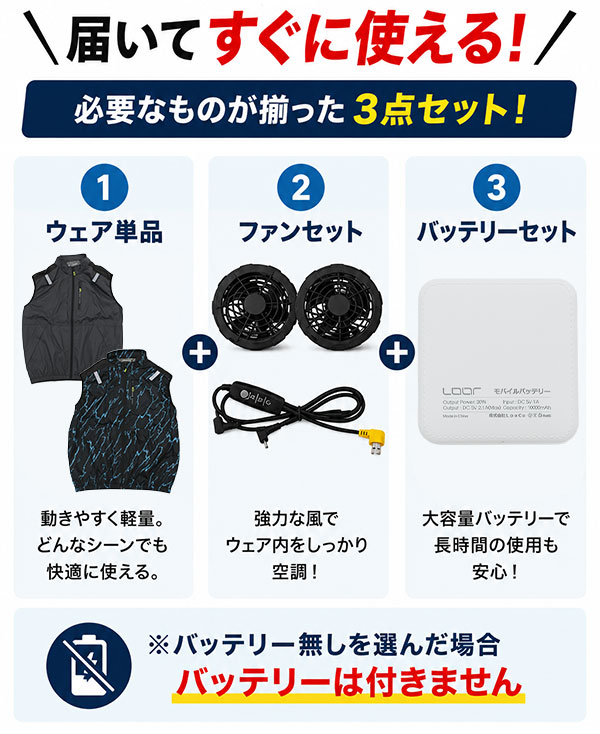 レビューで6ヶ月保証 空調ベスト バッテリー ファンセット ファン付き