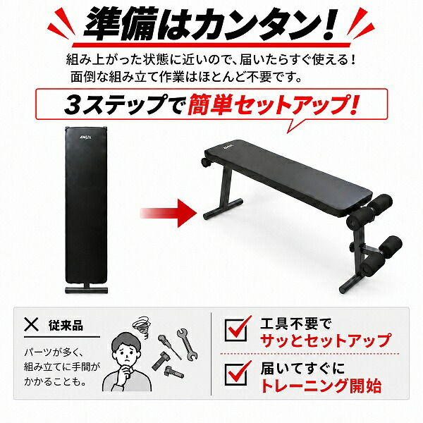 可変式 シットアップベンチ フラットベンチ 2WAY トレーニングベンチ