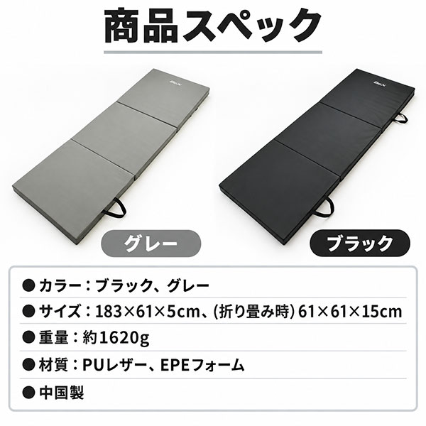 極厚50mm 折りたたみマット 体操マット 三つ折り 183×61 大判 プレイ