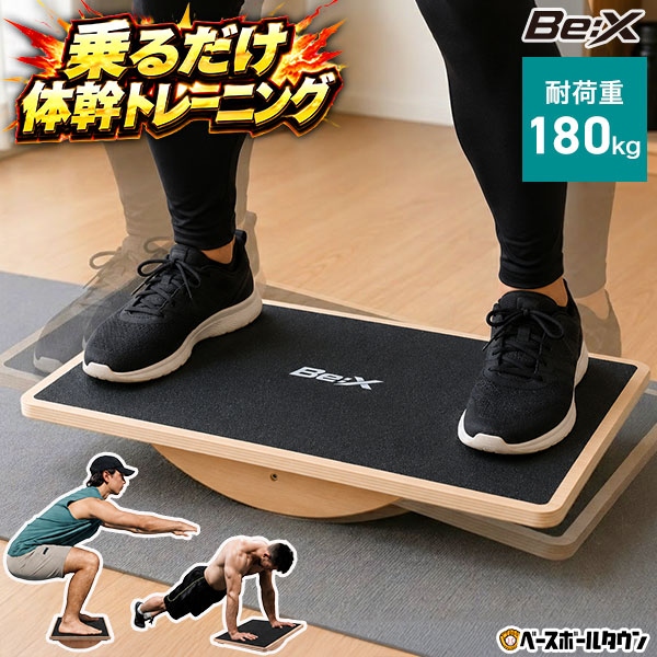 bex-wdbcboard3.jpg