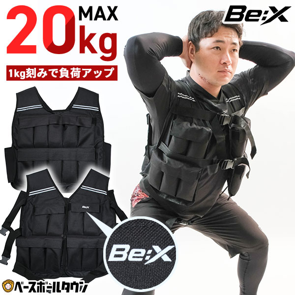 ウェイトベスト 20kg 加重ベスト 重量調整 1kg〜20kg 重り20個付き