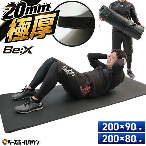 レビューで6ヶ月保証 極厚20mm プレミアムヨガマット 200×90cm 200