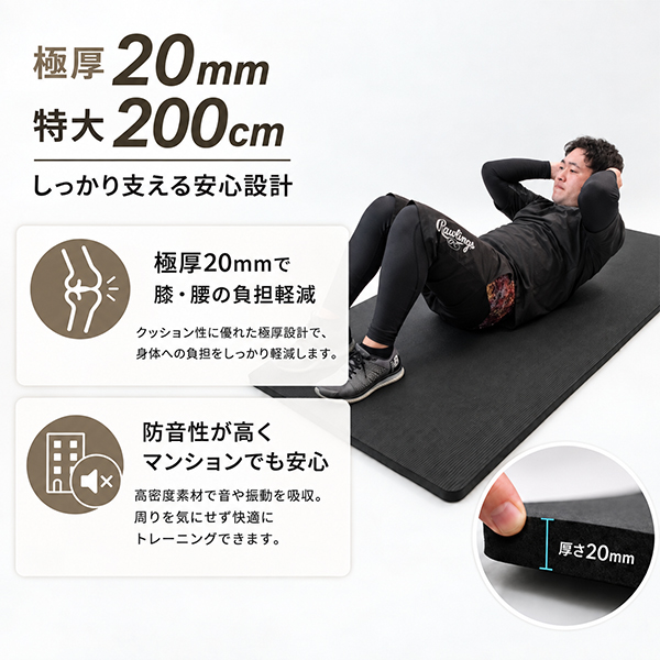 レビューで6ヶ月保証 極厚20mm プレミアムヨガマット 200×90cm 200