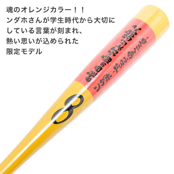 エイトベースボールアカデミー × フィッシャーズ ンダホ限定 野球