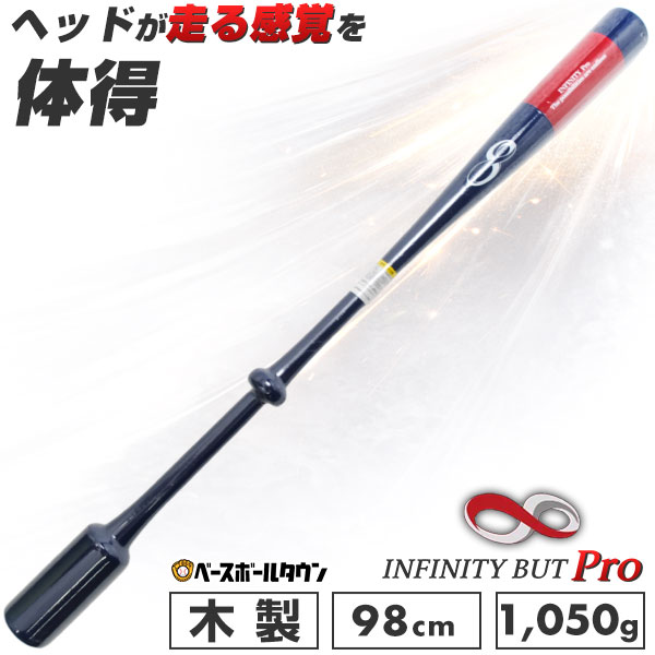 学童野球　インフィニティバットと軟式野球用バット Amazon | 28インチスポーツ野球バット インフィニティバット ワニ