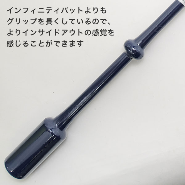 エイトベースボールアカデミー 野球 インフィニティバット プロモデル