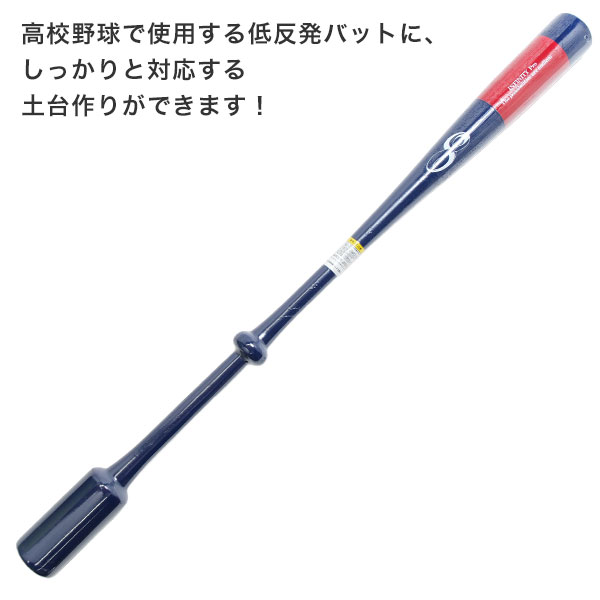 エイトベースボールアカデミー 野球 インフィニティバット プロモデル エイトベースボールアカデミー 野球 インフィニティバット プロモデル