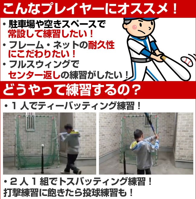 FIELD FORCE バッティングネット 軟式野球ボール ジュニア