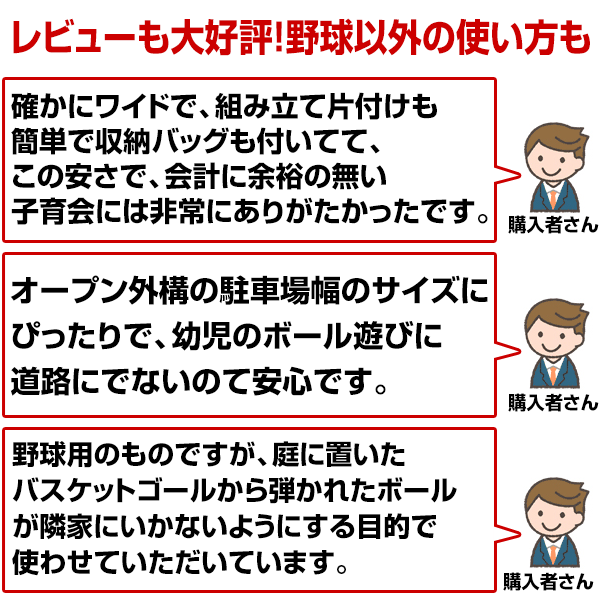 野球 バックネット 軟式用 収納バッグ付き 防球ネット 保護用ネット FBN-5030BN2 フィールドフォース :fieldforce-fbn -5030bn:野球用品ベースボールタウン - 通販 - Yahoo!ショッピング