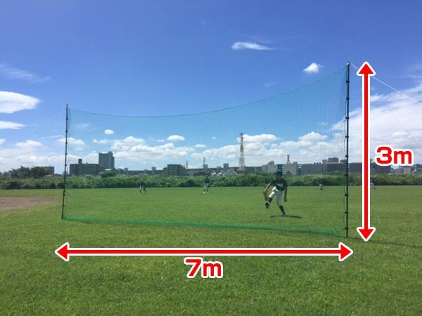 野球 練習 バックネット 軟式用 実打可能 7m×3m 収納バッグ付き 防 