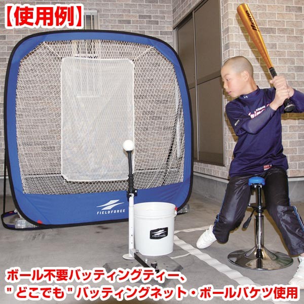 野球 バッティング用スウィングチェアー フォーム矯正 スイングチェアー 練習用品 FBTC-5060 フィールドフォース