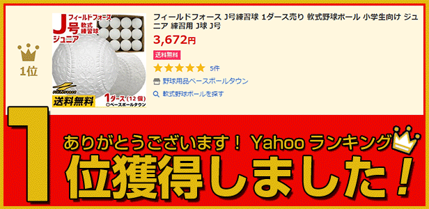 即日発送　女子練1試合使用　中古ボール120球 NPB12球団統一試合球オーセンティックボール|1BJBH55200|ボール