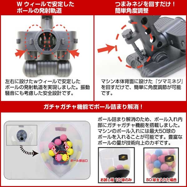 電池＆ボール50球おまけ 6ヶ月保証付き インドア・バッティングマシン