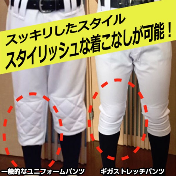 野球 ユニフォームパンツ ギガストレッチパンツ 一般用 練習着パンツ ショートフィット 両ヒザ2重構造 野球ウェア フィールドフォース 交換無料  :ff-ftrp-ad:野球用品ベースボールタウン - 通販 - Yahoo!ショッピング