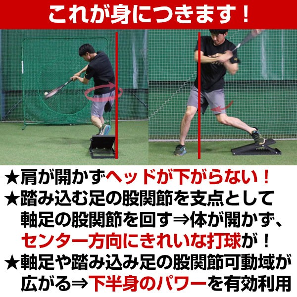 野球 スウィングスタンド 体重移動 スイング矯正 打撃 バッティング 練習用品 6ヶ月保証付き FSWS-3050 フィールドフォース :ff-fsws -3050:野球用品ベースボールタウン - 通販 - Yahoo!ショッピング