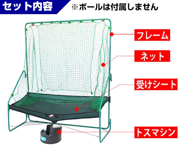 FIELD FORCE ソフトボール 練習 フロント・トスマシン＆専用
