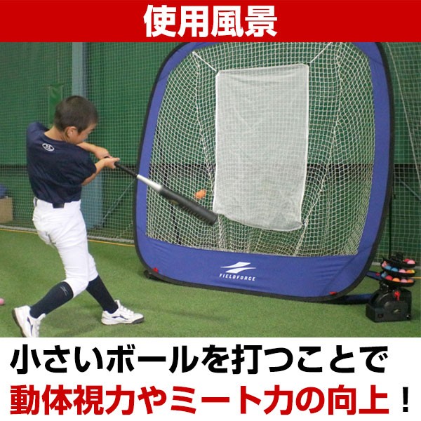 野球 ミートポイントボール専用 トスマシン お試しボール10球付き 電池おまけ 6ヶ月保証付 練習用品 FTM-401 フィールドフォース :ff- ftm-401:野球用品ベースボールタウン - 通販 - Yahoo!ショッピング