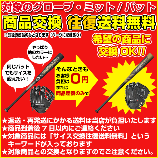 ≪プライスダウン30%OFF≫ イーストン ソフトボール用バット バット