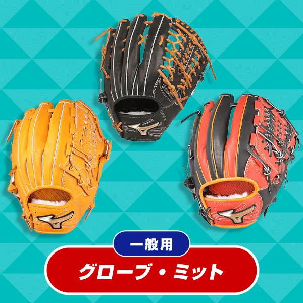 返品条件など販売に関する重要事項 野球用品ベースボールタウン 通販 Paypayモール