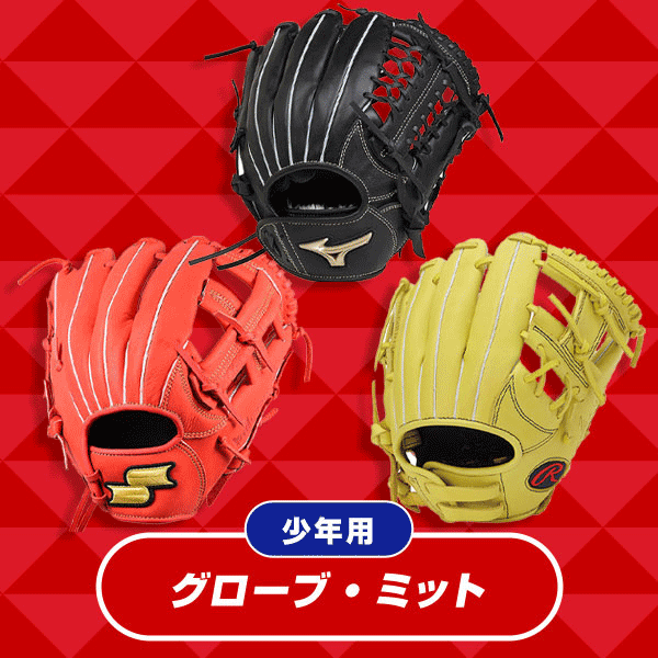 返品条件など販売に関する重要事項 野球用品ベースボールタウン 通販 Paypayモール