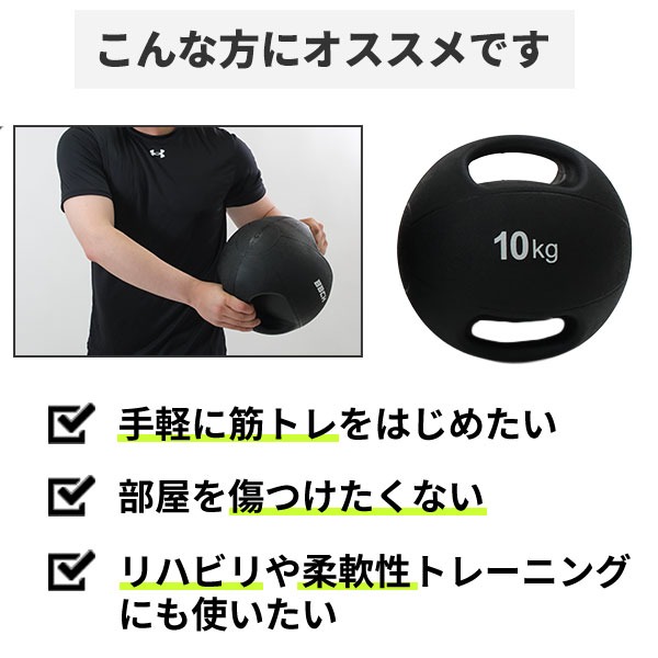 レビューで6ヶ月延長保証 ダブルグリップメディシンボール