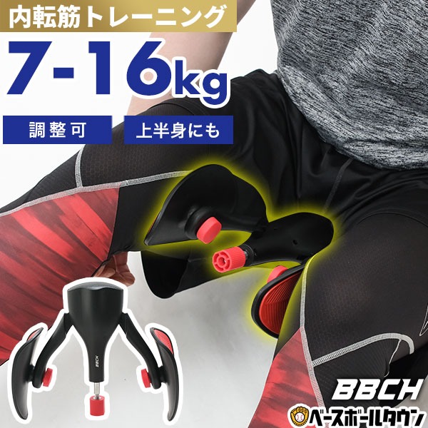 野球 練習 内転筋パワーギア トレーニング 7-16kg トレーニング