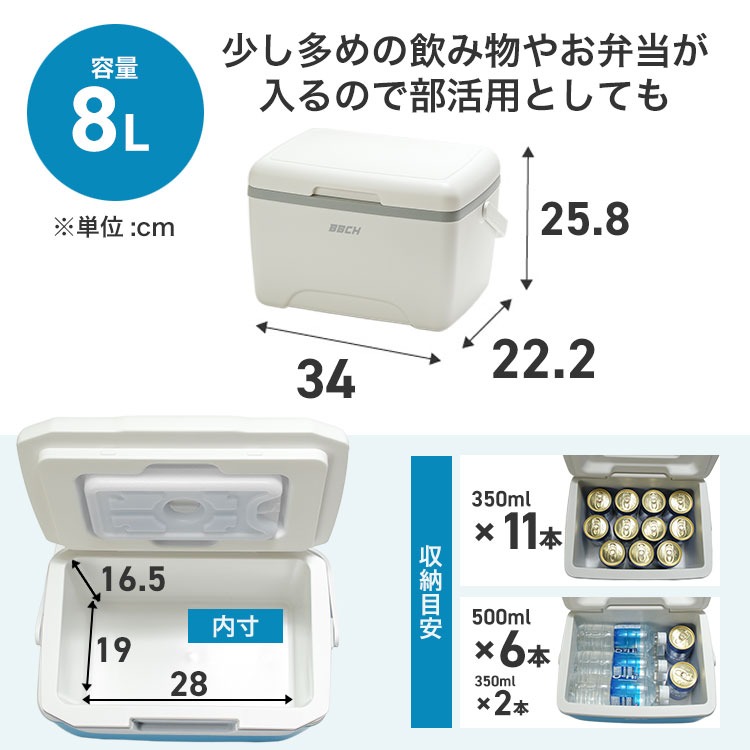 保冷剤付き 小型クーラーボックス 6L 8L 保冷48時間 保温12時間 軽量
