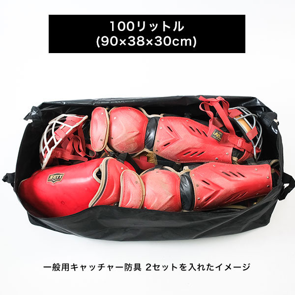 野球 ギアバッグ 55-150L 大容量 撥水 耐摩耗 収納バッグ 用具ケース