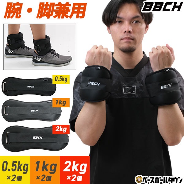 レビューで6ヶ月保証 リストウェイト アンクルウェイト 重り 0.5〜2kg