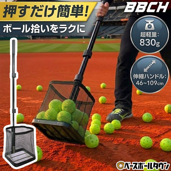 穴あきボール用ピッキングバスケット 練習 トレーニング ボール拾い