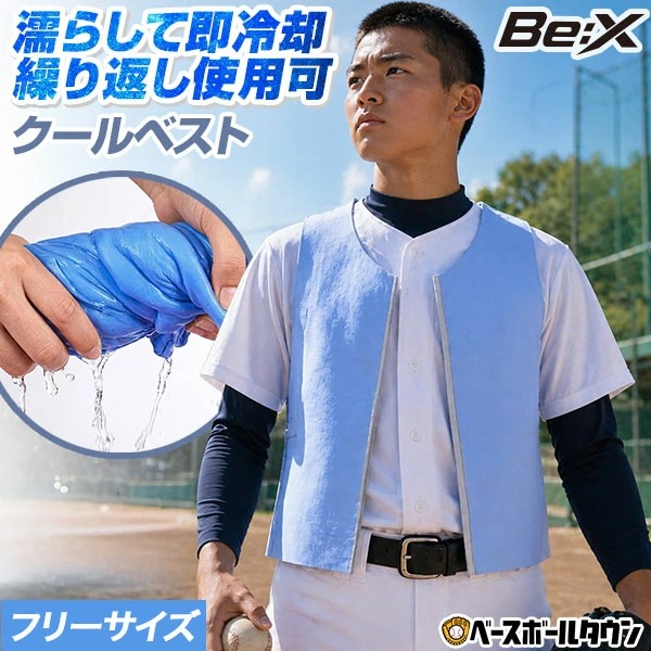 レビューで6ヶ月保証 絞るだけ 簡単冷感 軽量クールベスト