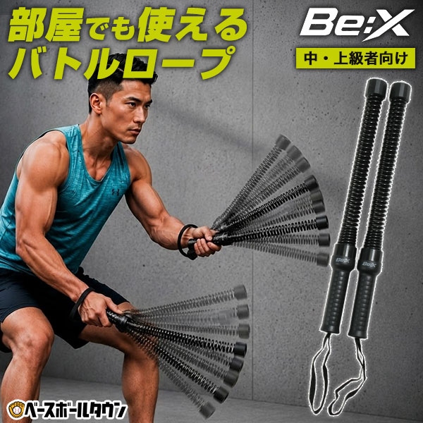 レビューで6ヶ月保証 コードレスバトルロープ 中・上級者 高校生以上