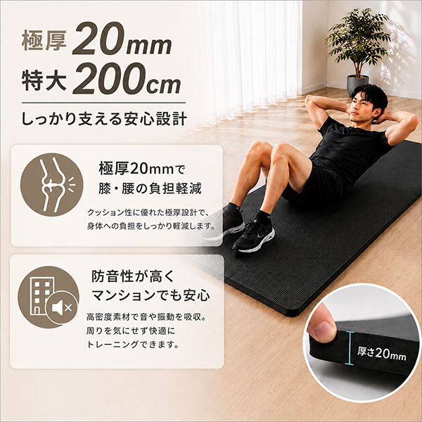 レビューで6ヶ月保証 極厚20mm プレミアムヨガマット 200×90cm 200