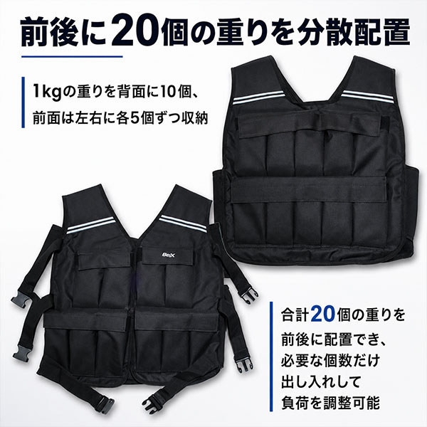 ウェイトベスト 20kg 加重ベスト 重量調整 1kg〜20kg 重り20個付き