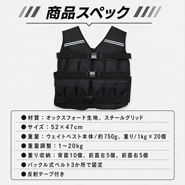 ウェイトベスト 20kg 加重ベスト 重量調整 1kg〜20kg 重り20個付き