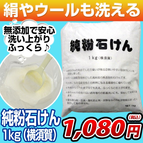 クリーンセンター 販売 粉石鹸