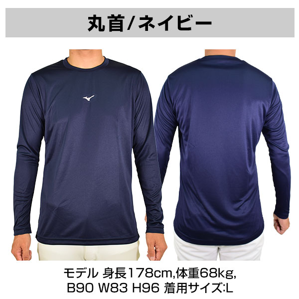 予約販売品 野球 MIZUNO アンダーシャツ 150㌢ 半袖 ①