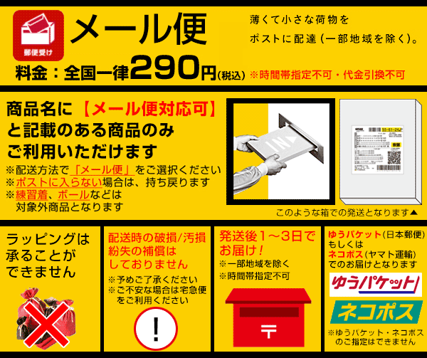 野球用品ベースボールタウン