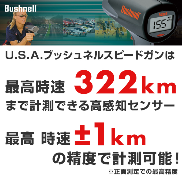 クラシック 「スピードスターV」 Bushnell Bushnell ブッシュネル