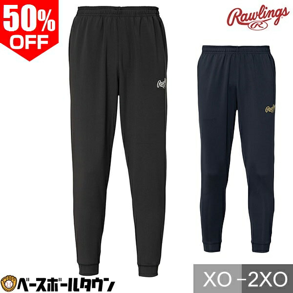 Rawlings（ローリングス） 野球 トレーニングパンツ メンズ スポーツ