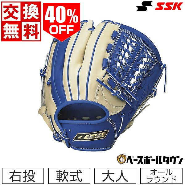 交換無料 野球 グローブ 軟式 大人 右投げ SSK スーパーソフト オールラウンド サイズ6S SSGC115023 キャメル×ブルー グローブ  型付け可能(G)