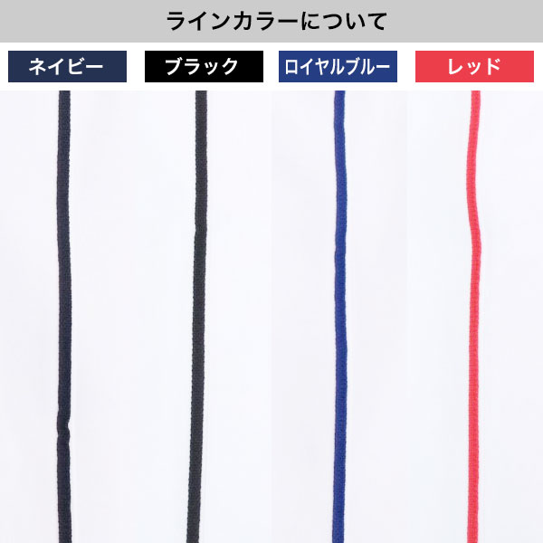 ゼット（ZETT） 交換無料 5mmライン加工済み 野球 ユニフォームパンツ