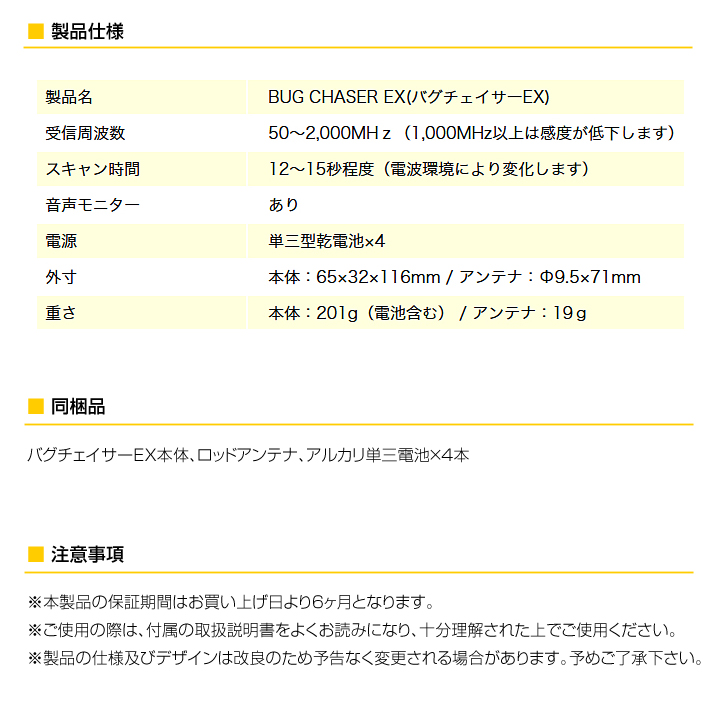 バグチェイサーEX 盗聴発見器 デュアルモード BUG CHASER EX サンメカトロニクス（代引不可・返品不可） : bugchaserex :  防犯カメラダイレクト - 通販 - Yahoo!ショッピング