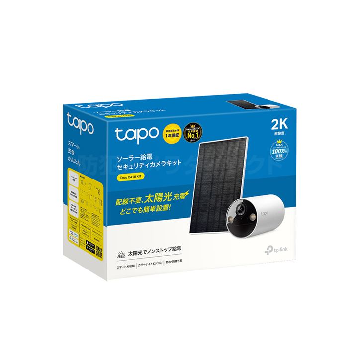 tapoソーラー給電セキュリティカメラセットC410KIT Tapo C410 KIT | ソーラー給電セキュリティカメラキット | TP